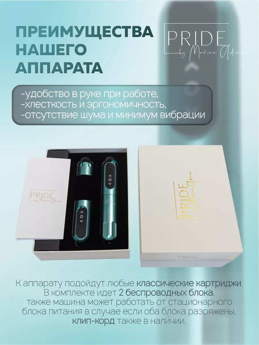 Беспроводная тату машинка — фото 3