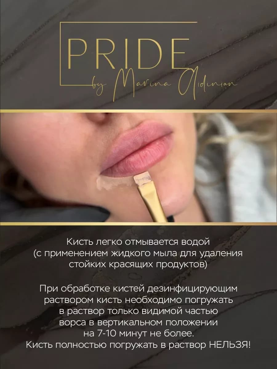 Кисть прямая для эскиза №1 — фото 3